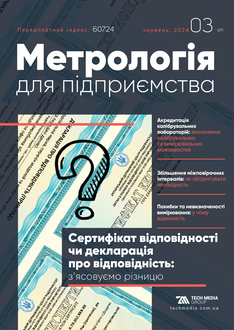 Сертифікат відповідності чи декларація про відповідність: з’ясовуємо різницю