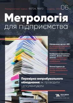 Перевірка випробувального обладнання: як проводити і документувати