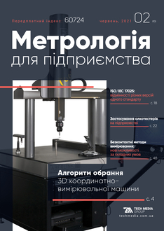 Алгоритм обрання 3D координатно-вимірювальної машини