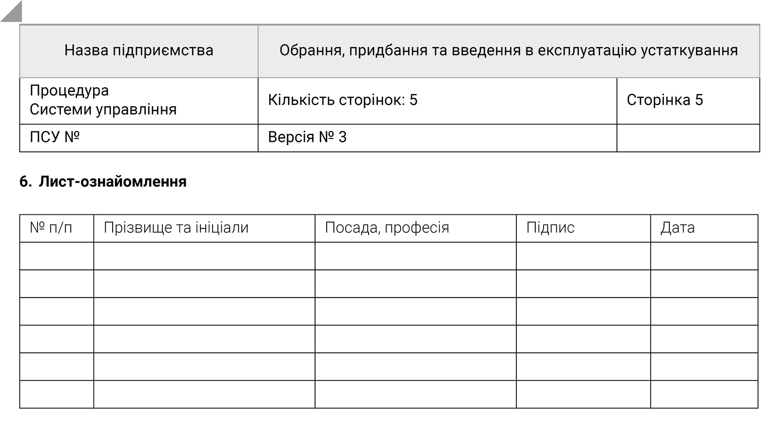 Додаток 2. Закінчення