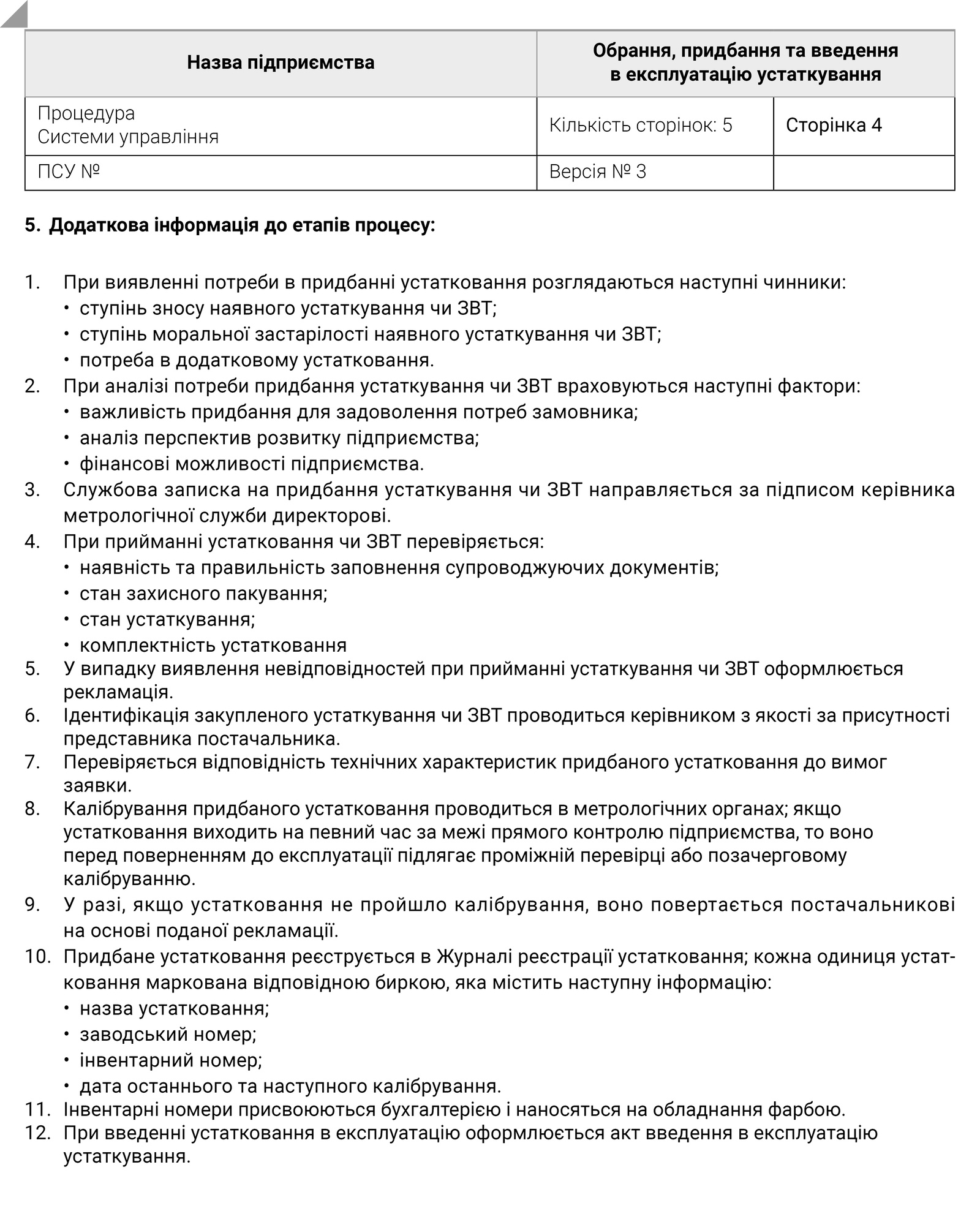 Додаток 2. Продовження